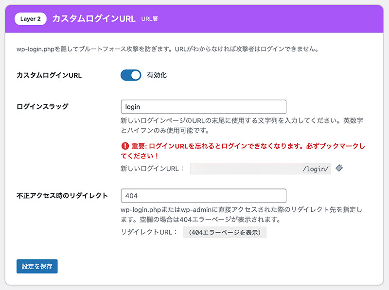 Custom Login URL settings screen