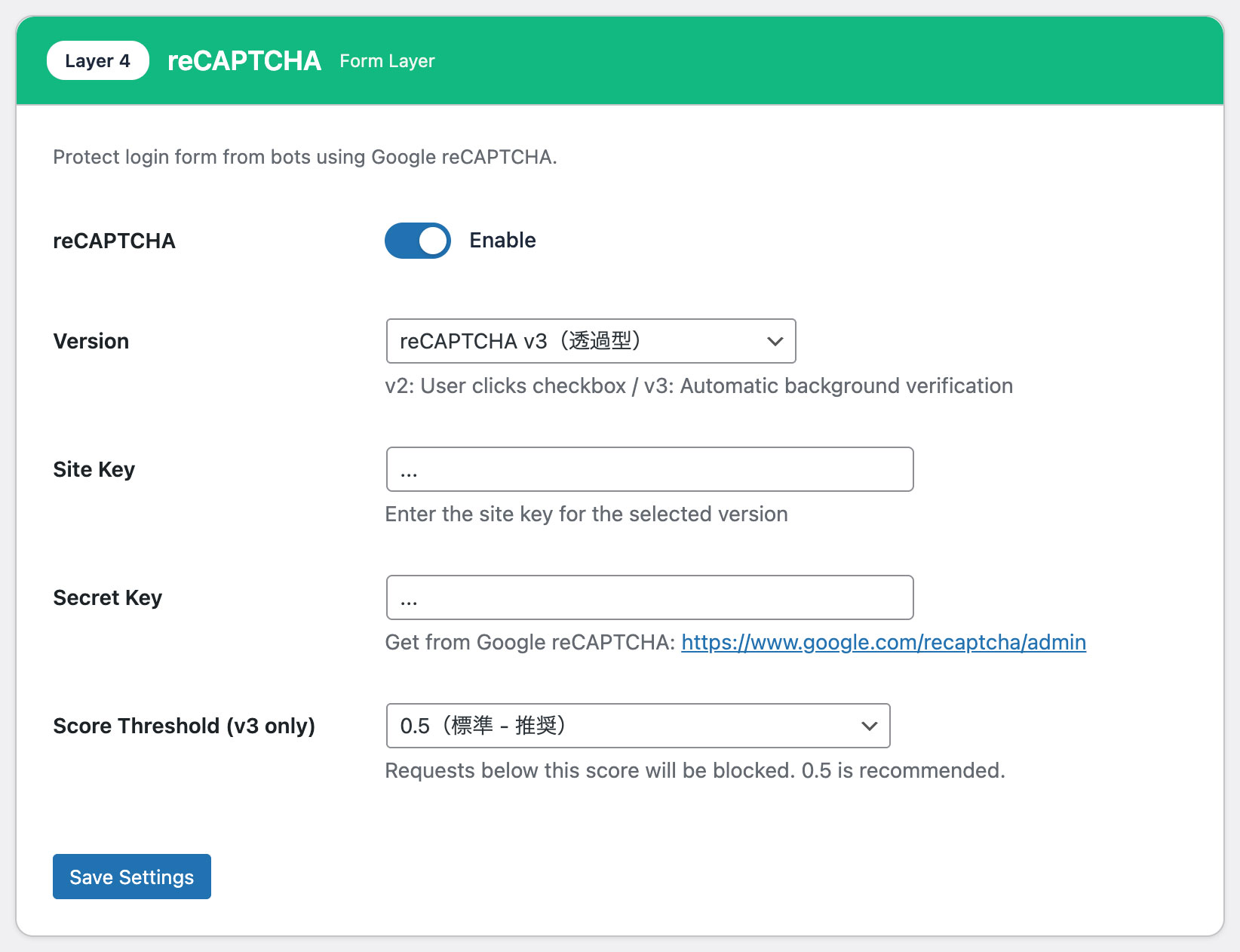 reCAPTCHA settings screen